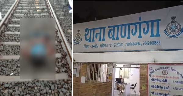इंदौर : फैक्ट्री में हुई थी कर्मचारी की जलने से मौत, संचालक-बेटे और नौकर ने हादसा दिखाने के लिए पटरी पर फेंका शव; तीनों गिरफ्तार