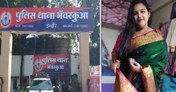 इंदौर : नवविवाहिता ने फांसी लगाकर की आत्महत्या, मौत से कुछ घंटे पहले पति ने परिजनों से कहा था-  मैं इसकी हत्या कर दूंगा