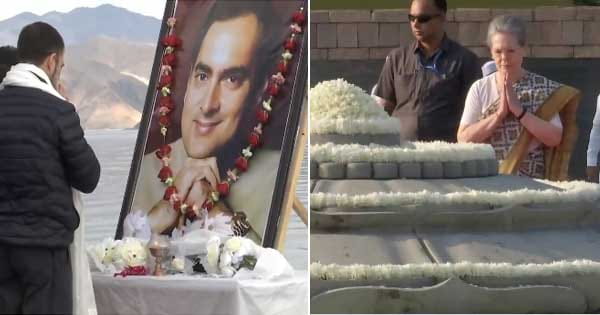राजीव गांधी की 79वीं जयंती : राहुल पैंगोंग त्सो लेक पर मनाएंगे पिता का जन्मदिन, सोनिया और प्रियंका ने वीर भूमि पहुंचकर दी श्रद्धांजलि