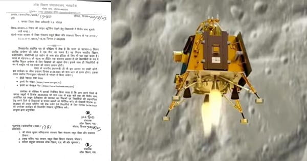 MP के स्कूलों में दिखाई जाएगी Chandrayaan-3 की लैंडिंग, बच्चे देखेंगे Live लैंडिंग; निर्देश जारी