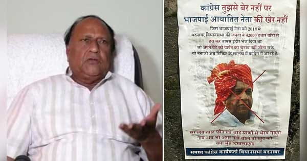 बदनावर में भंवर सिंह शेखावत के खिलाफ लगे पोस्टर…! लिखा- कांग्रेस तुझसे बैर नहीं पर भाजपाई आयातित नेता की खैर नहीं