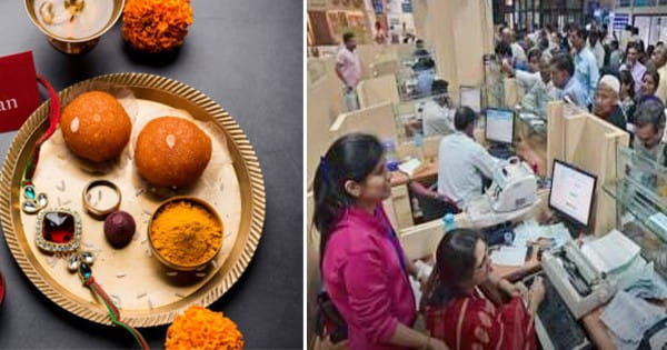MP में रक्षाबंधन पर रहेगा अवकाश, कल बैंक और बीमा समेत अन्य संस्थानों में छुट्टी घोषित; आदेश जारी