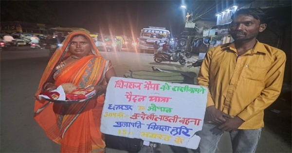 छतरपुर से 340 किमी पैदल चलकर सीएम को राखी बांधने आई गरीब विमला को अफसरों ने रोका, मायूस होकर लौटी