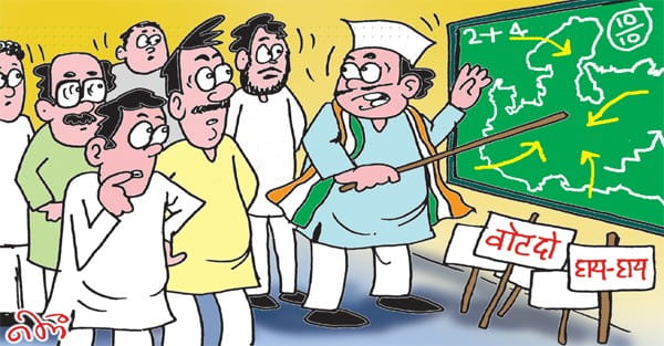 कांग्रेस डेंजर जोन वाली सीटों पर भाजपा बसपा नेताओं को खींच रही अपने खेमे में