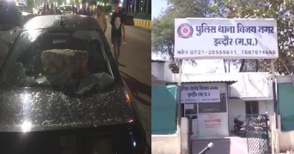 VIDEO : इंदौर में अज्ञात बदमाशों ने कार पर पत्थरों से किया हमला, गाड़ी टकराने को लेकर हुआ था विवाद