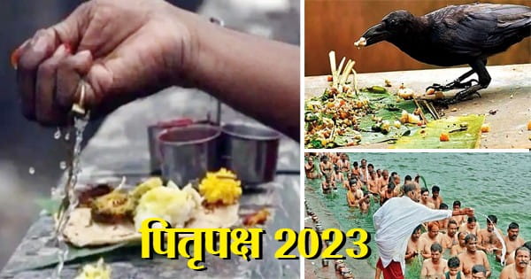 Pitru Paksha 2023 : इस दिन से शुरू होने जा रहे हैं पितृपक्ष, जानें महत्व और श्राद्ध करने की तिथियां