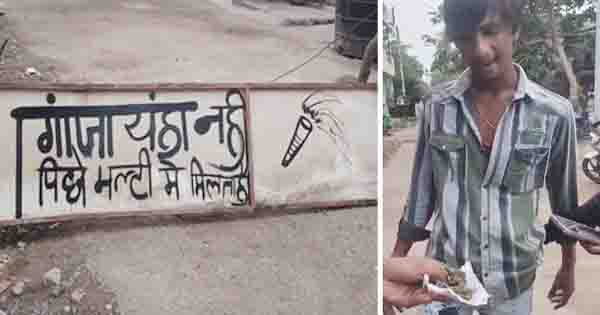 इंदौर : नशेड़ियों से परेशान लोगों ने लिखा- 'यहां गांजा नहीं मिलता', आए दिन घरों में घुस जाते हैं नशेड़ी, देखें VIDEO