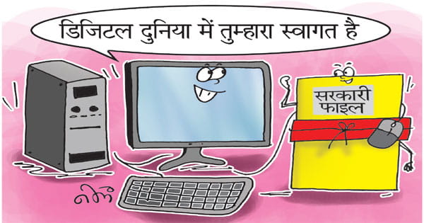 प्रदेश में सरकारी डाटा सुरक्षित रखने विभागों का मिलेगा क्लाउड स्पेस