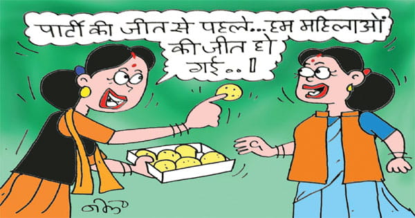 प्रदेश में भाजपा 40 सीटों पर ढूंढ रही जीतने वाली ‘नारी शक्ति’