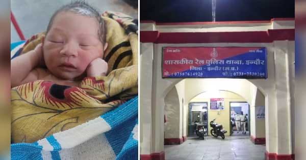 इंदौर : नवजात को ट्रेन में छोड़ गई निर्दयी मां, डॉक्टर बोले- 6 घंटे पहले ही पैदा हुआ है मासूम; जांच में जुटी पुलिस