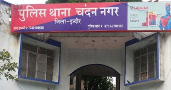 इंदौर : B.Com में पढ़ने वाली छात्रा के साथ सहपाठी ने किया दुष्कर्म, पुलिस ने आरोपी को हिरासत में लिया