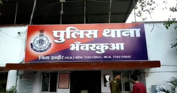 इंदौर : बीएड में एडमिशन दिलाने के नाम पर लाखों की ठगी, 20 छात्रों के साथ हुई धोखाधड़ी, देखें VIDEO