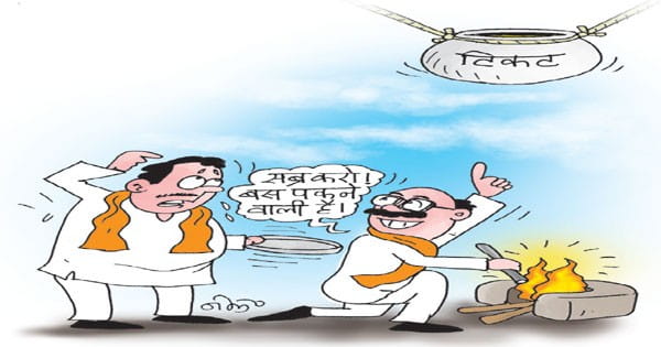 तीन दर्जन से अधिक सीटों पर दिखेंगे नए चेहरे, 5-6 मंत्री भी होंगे ड्रॉप