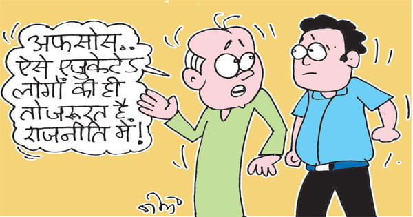 भाजपा, कांग्रेस सहित अन्य पार्टियों के 400 प्रत्याशी घोषित, इनमें पूर्व IAS एक भी नहीं