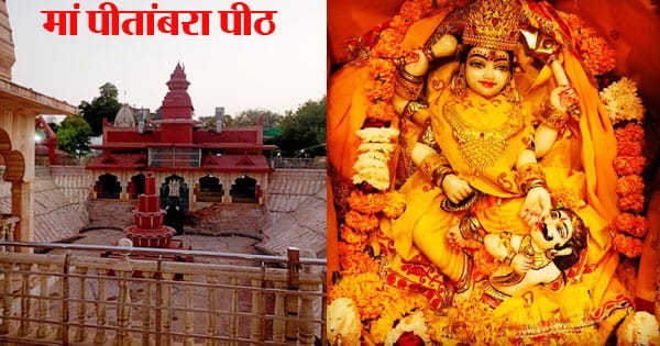नवरात्रि स्पेशल : इस सिद्ध पीठ में कोई खड़ा नहीं हो सकता माता की प्रतिमा के सामने, पूरी होती है हर मनोकामना