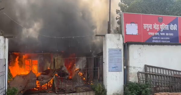 पटना में सगुना मोड़ पुलिस चौकी में लगी भीषण आग, 3 रायफल और 200 कारतूस जलकर खाक; देखें VIDEO