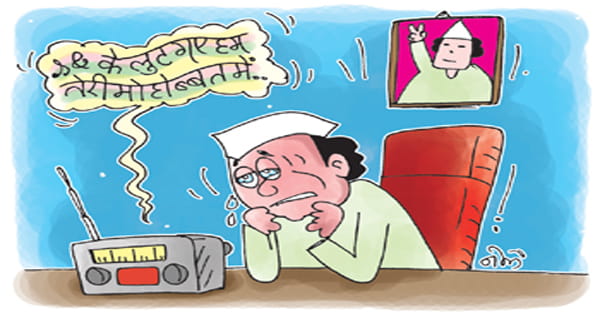 सरकार पलट कर बटोरी थीं सुर्खियां तीन साल में लगा राजनीति पर ग्रहण!