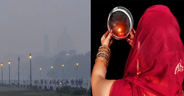 Karwa Chauth 2023 : आसमान में छाई धुंध की चादर, क्या सुहागिनों को होगा चांद का दीदार? करवा चौथ का व्रत ऐसे खोलें महिलाएं