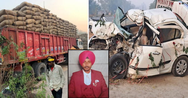 Punjab : मोगा में हाईवे पर ट्राले से टकराई बारातियों की कार, दूल्हे समेत 4 लोगों की मौत; फाजिल्का से लुधियाना जा रहे थे