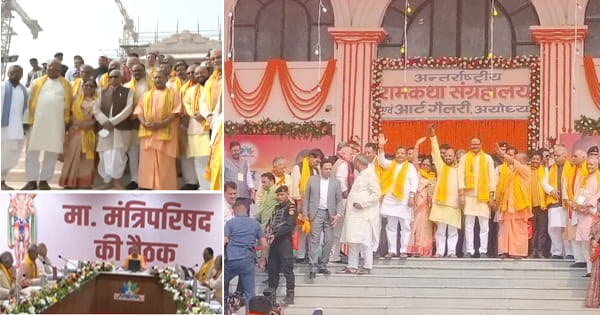 अयोध्या : पहली बार रामलला के 'दरबार' में योगी कैबिनेट की बैठक, जानें 9 नवंबर के खास मायने