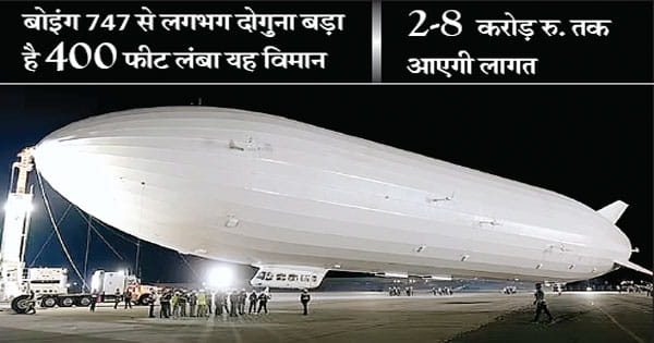 पाथ फाइंडर 1 : दुनिया के सबसे बड़े विमान ने शुरू की अपनी टेस्ट फ्लाइट