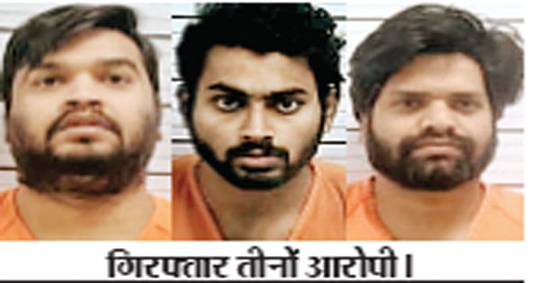अमेरिका में भारतीय छात्र को पीटने, बंधक बनाने के मामले में 3 अरेस्ट