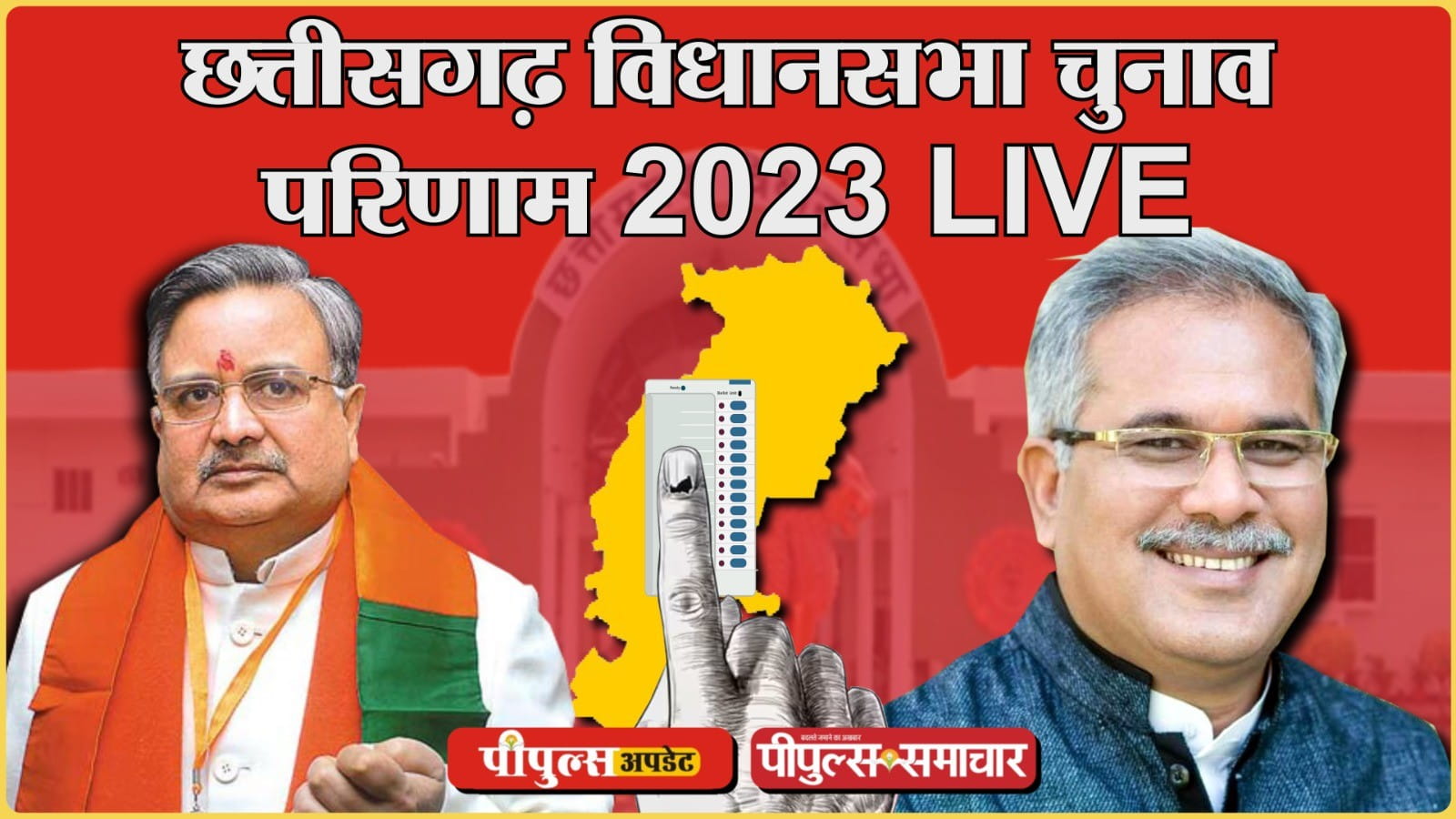 CG-Rajasthan-Telangana Vidhansabha Results 2023 : छत्तीसगढ़ में बीजेपी को बहुमत, राजस्थान में भी बीजेपी की वापसी; तेलंगाना में केसीआर को जनता ने बोला बाय