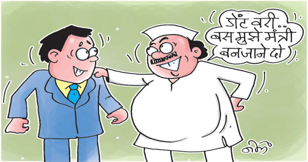 नए ‘माननीय’ तलाशने लगे हारे मंत्रियों के ओएसडी और निज सचिव