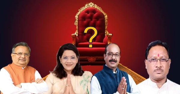 छत्तीसगढ़ में राजनीतिक हलचल जारी : किसके सिर सजेगा ताज... जल्द ही खत्म होगा सस्पेंस, उठेगा मुख्यमंत्री के नाम से पर्दा