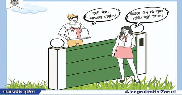 फर्जी पार्सल वापस करने के बहाने OTP पूछ कर चपत लगा रहे सायबर क्रिमिनल