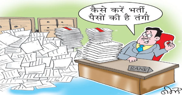 सहकारिता में दस दिन में भर्ती का फरमान, उधर बैंक खड़े कर रहे हाथ