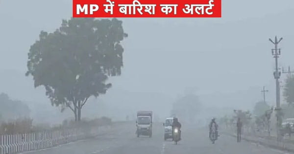 MP Weather Update : प्रदेश में बारिश का स्ट्रॉन्ग सिस्टम एक्टिव, कई जिलों में रेड और ऑरेंज अलर्ट; अगले कुछ दिन ऐसा ही रहेगा मौसम