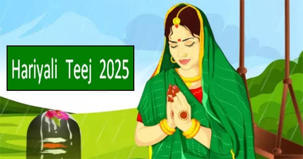 Hariyali Teej 2025 : क्यों खास होता है हरा रंग, क्या है इसके पीछे धार्मिक और ज्योतिषीय महत्व?