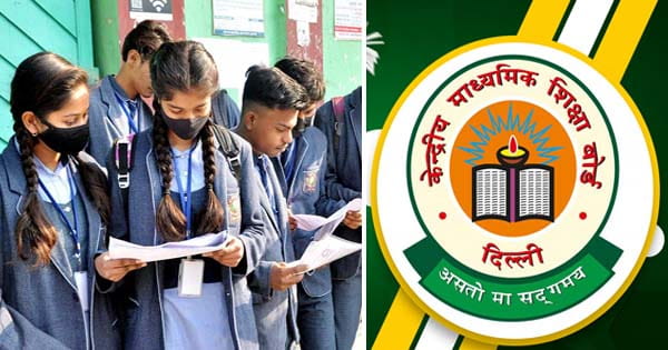 CBSE का बड़ा फैसला : 2026 से साल में दो बार होंगी 10वीं बोर्ड परीक्षा, पहली बार फरवरी तो दूसरी बार मई में होंगे एग्जाम, सप्लीमेंट्री खत्म