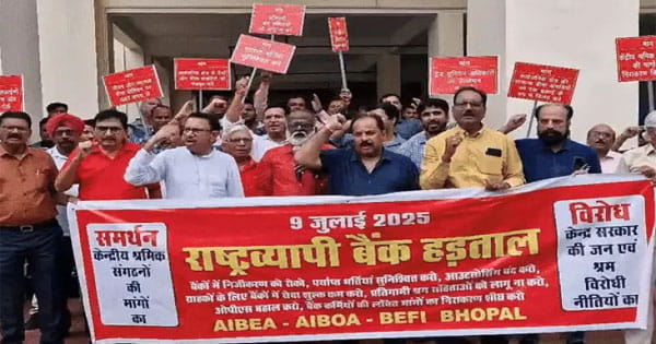 MP में 40 हजार बैंककर्मी आज हड़ताल पर, 8500 शाखाओं में काम प्रभावित; 17 सूत्रीय मांगों पर अड़े