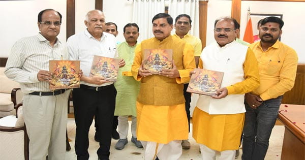सीएम डॉ. मोहन यादव ने ‘तपोधरा मध्यप्रदेश’ पुस्तक का किया विमोचन, इसका उद्देश्य गुरु परंपरा को आने वाली पीढ़ियों तक पहुंचाना