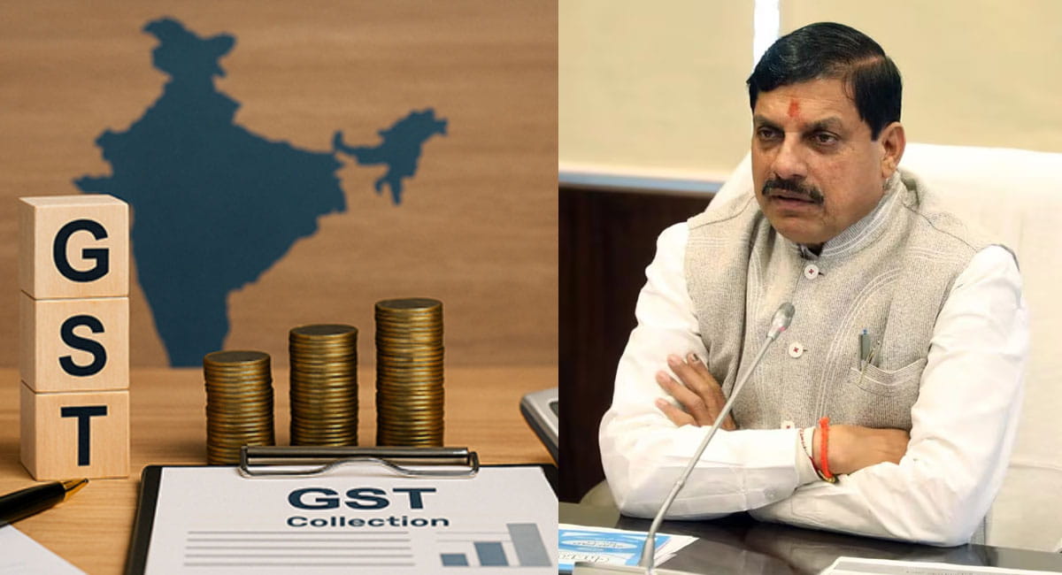 GST में बड़ा बदलाव : गरीब से लेकर मध्यम वर्ग तक को राहत, CM डॉ. मोहन यादव ने बताया ऐतिहासिक कदम