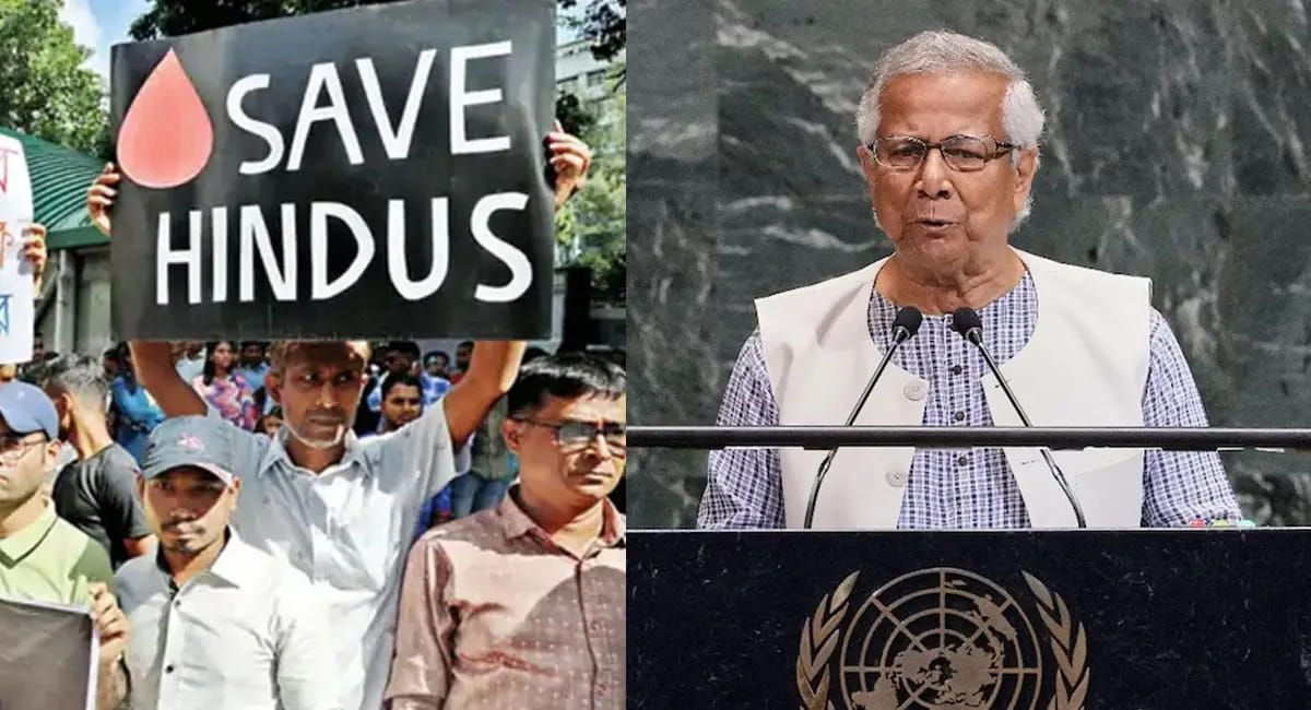 UN के बाहर बांग्लादेशी प्रवासियों का विरोध प्रदर्शन : मोहम्मद यूनुस पर अल्पसंख्यकों के उत्पीड़न का आरोप, बोले- पाकिस्तान वापस जाओ