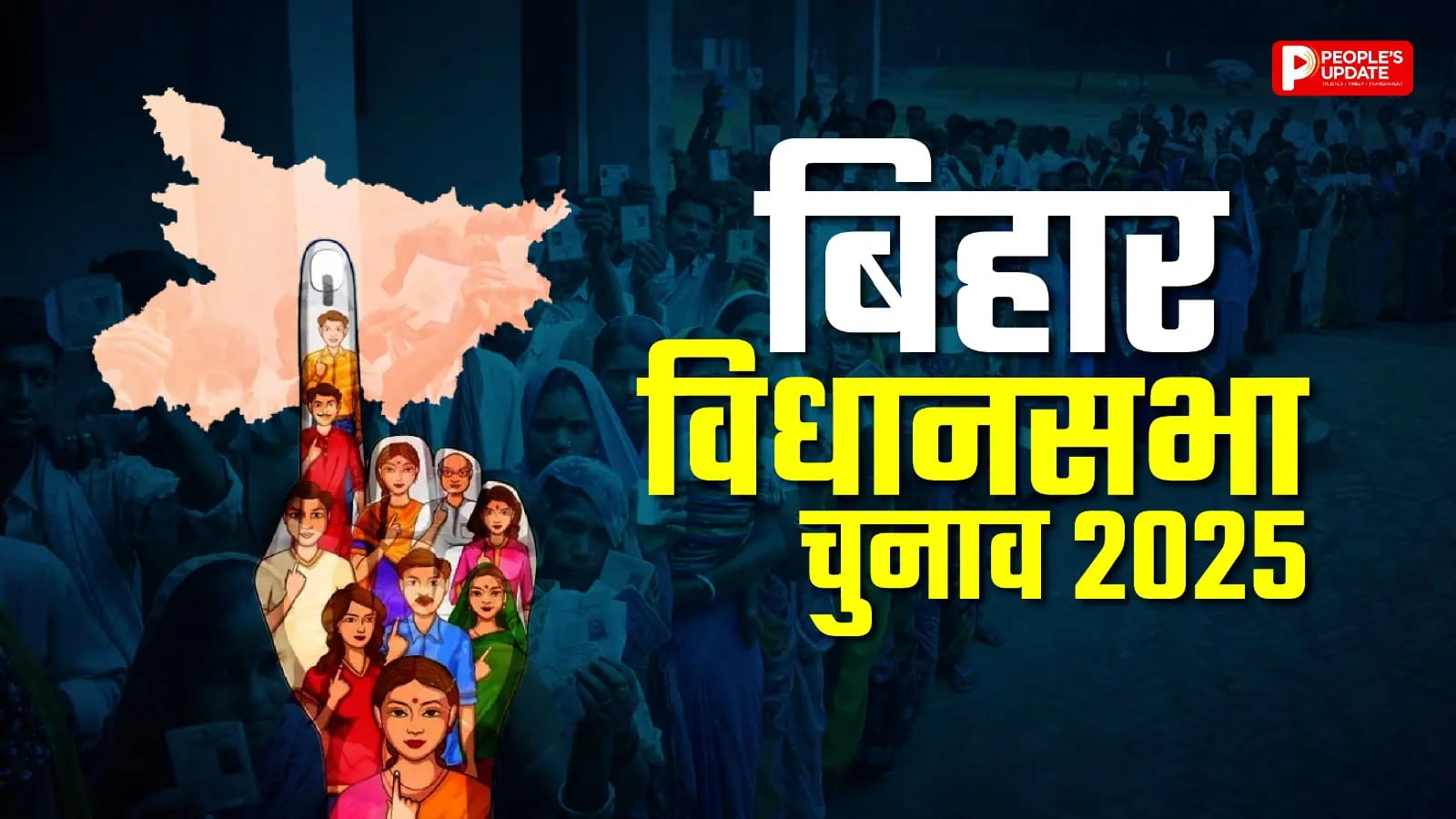 दूसरे चरण में 122 सीटें, 1302 उम्मीदवार और 3.7 करोड़ वोटर... 11 नवंबर को मतदान