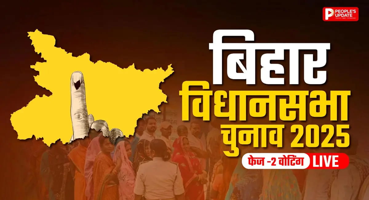बिहार में रिकॉर्डतोड़ वोटिंग, 5 बजे तक 67.14% मतदान; EVM में कैद हुई 1302 उम्मीदवारों की किस्मत
