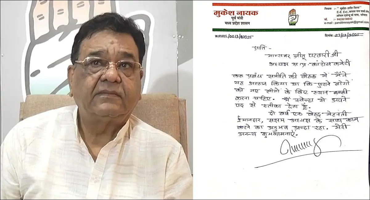 मीडिया अध्यक्ष मुकेश नायक ने दिया इस्तीफा, संगठन ने किया अस्वीकार