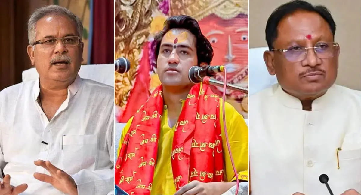 भूपेश बघेल ने धीरेंद्र शास्त्री को बताया BJP का एजेंट, CM साय बोले ये सनातन का अपमान