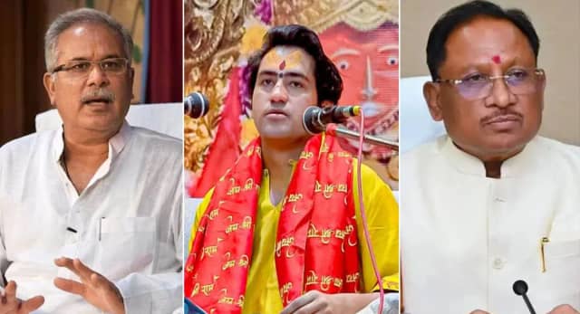 भूपेश बघेल ने धीरेंद्र शास्त्री को बताया BJP का एजेंट, CM साय बोले ये सनातन का अपमान