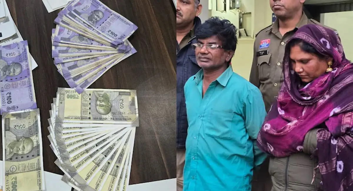 पति-पत्नी ने यूट्यूब से सीखा नकली नोट छापना, पुराना दिखाने के लिए लगाते थे मिट्टी