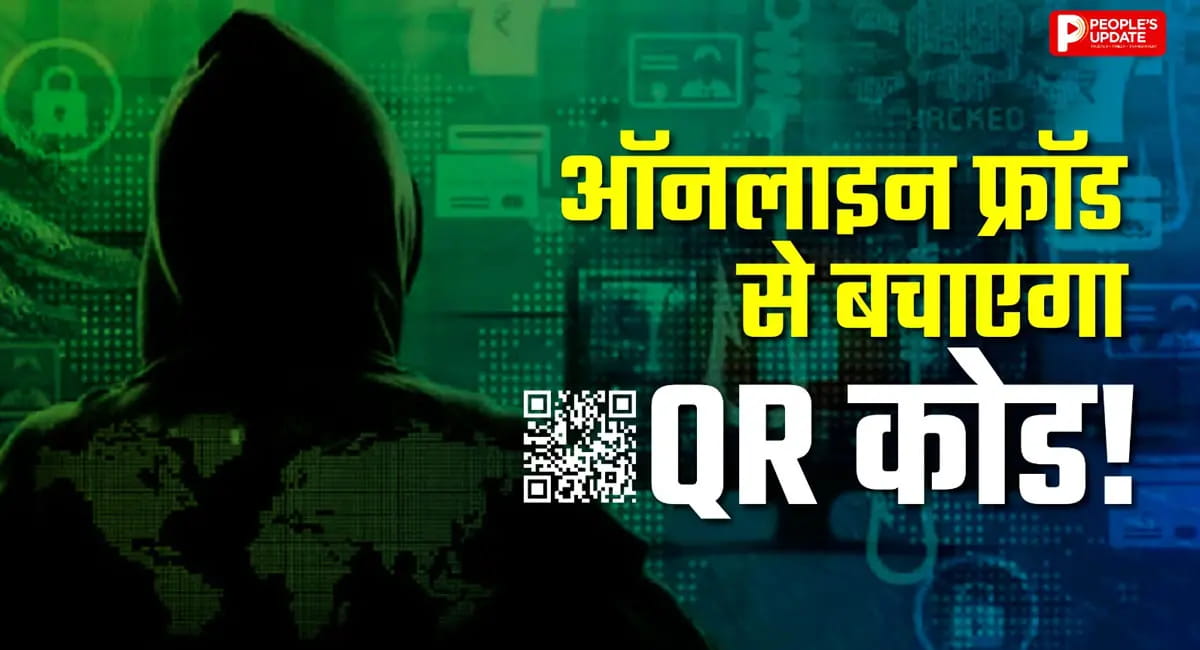 MP पुलिस का स्मार्ट प्लान, बाजार से बस स्टैंड तक हर जगह लगेंगे Code