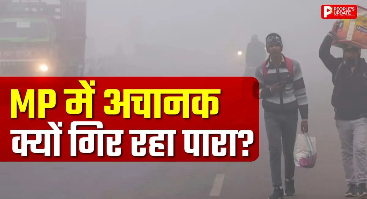 दिन में धूप... रात में कंपकंपी, 11 जिलों में पारा 10°C से नीचे; क्या 10 फरवरी से बढ़ जाएगी ठंड?