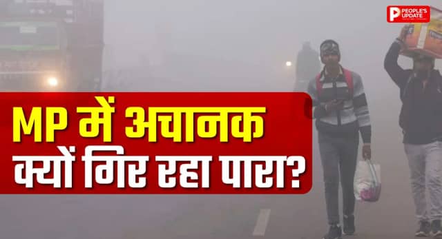 दिन में धूप... रात में कंपकंपी, 11 जिलों में पारा 10°C से नीचे; क्या 10 फरवरी से बढ़ जाएगी ठंड?