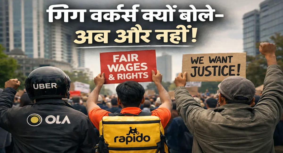 देशभर में ओला-उबर-रैपिडो ड्राइवरों की हड़ताल, क्या हैं गिग वर्कर्स की मांगें?