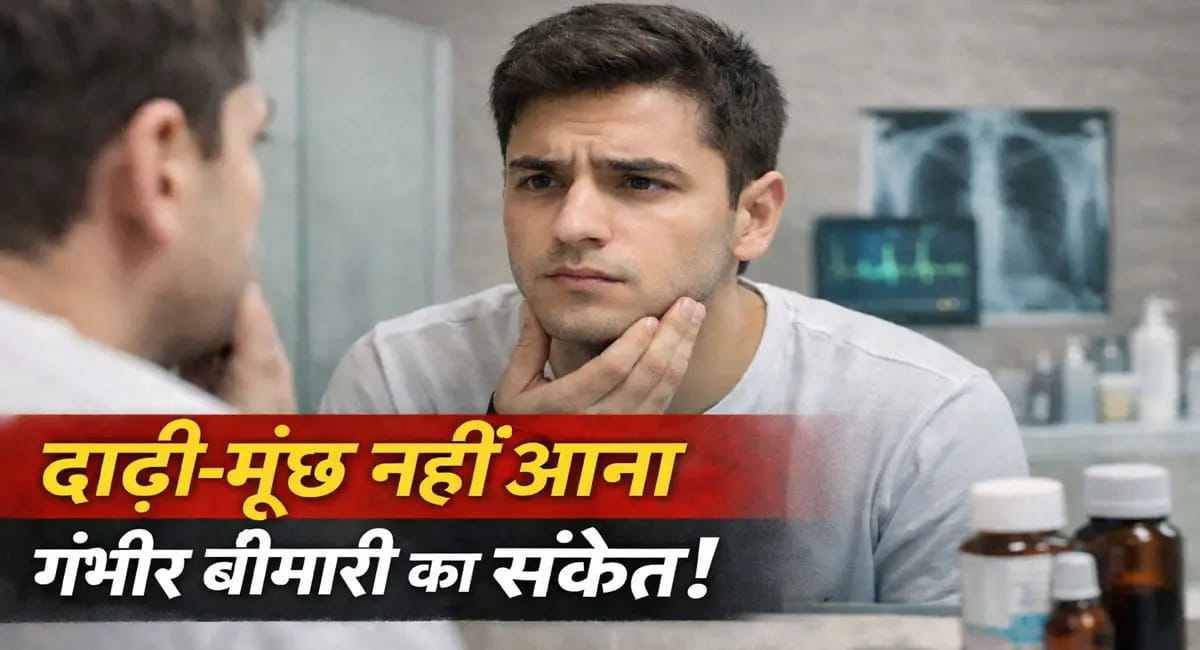 कहीं ये खतरे का संकेत तो नहीं... चौंका देगी असली वजह