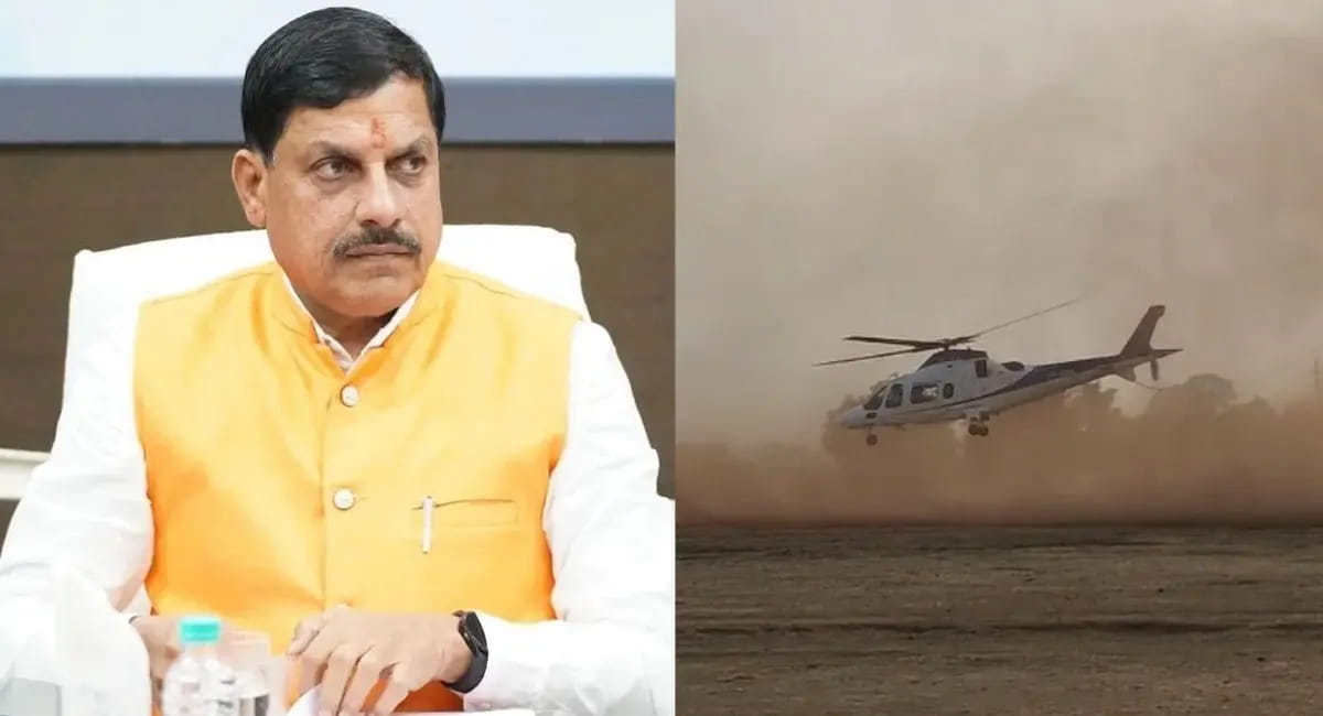 टेकऑफ के दौरान हवा में लड़खड़ाया CM मोहन यादव का हेलीकॉप्टर, जानें क्यों हुआ ऐसा